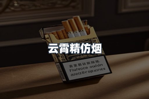 越南香烟系列